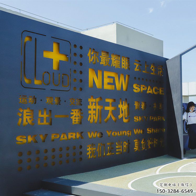 嘉黎漢字景墻雕塑，文明文化宣傳雕塑