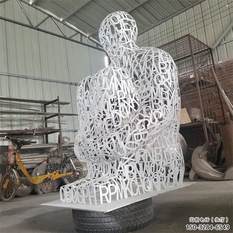 萬州大型鏤空人物雕塑常用，戶外擺放，鐵藝字母人物雕塑展示