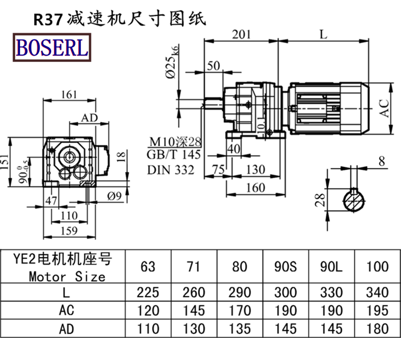 R37減速器電動機安裝尺寸圖紙.png