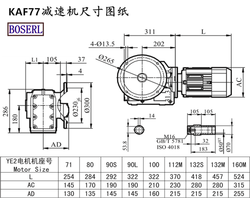 KAF77減速機電機尺寸圖紙.png