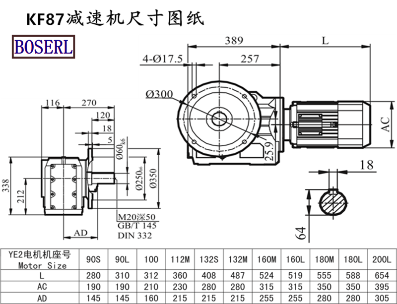 KA87減速機(jī)電機(jī)尺寸圖紙.png KA87減速機(jī)電機(jī)尺寸圖紙.png