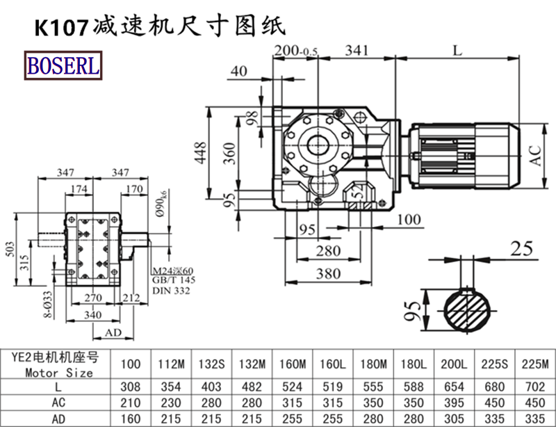 K107減速機(jī)電機(jī)尺寸圖紙.png