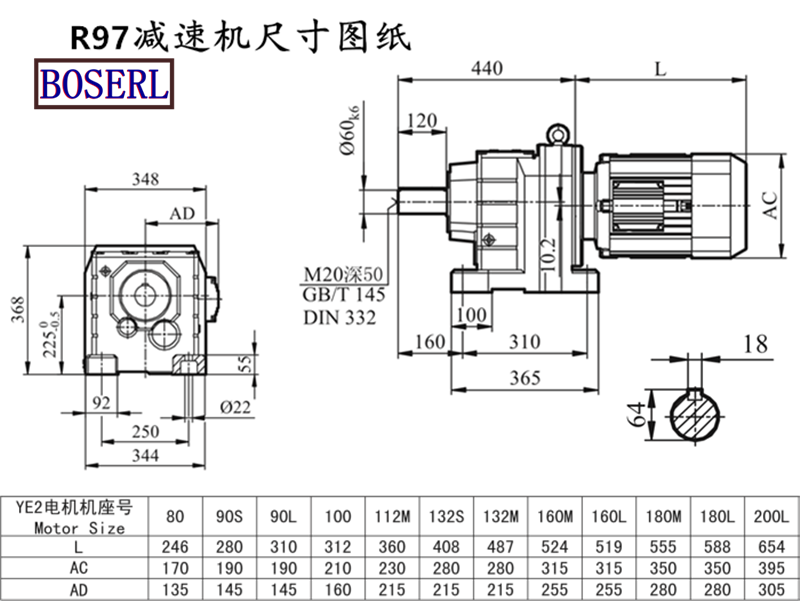 R97減速機電機尺寸圖紙.png R97減速機電機尺寸圖紙.png