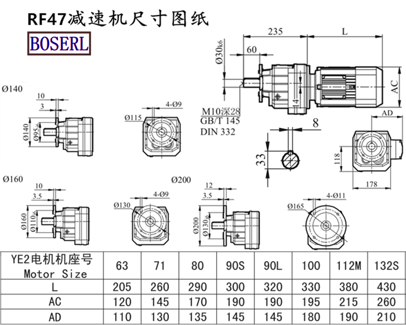 RF47減速機電機尺寸圖紙.png RF47減速機電機尺寸圖紙.png