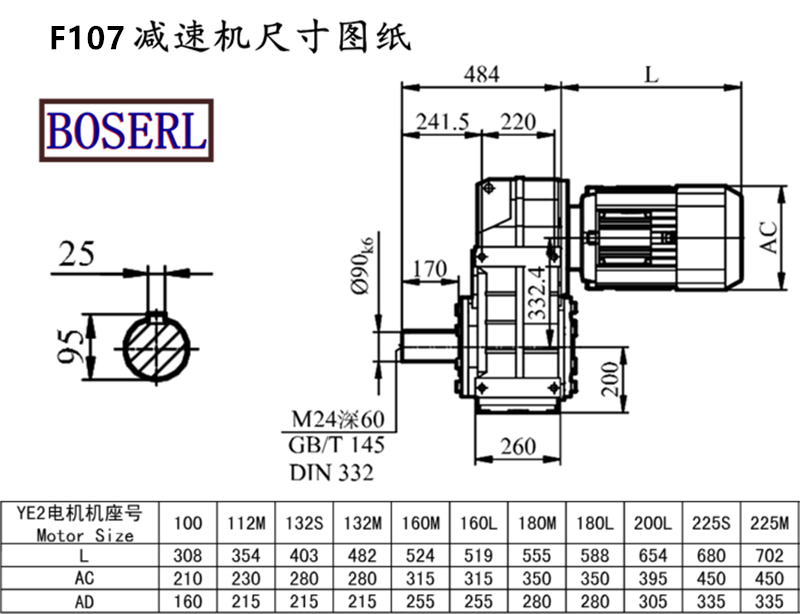 F107減速機電機尺寸圖紙.png F107減速機電機尺寸圖紙.png