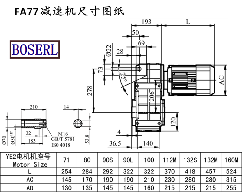 FA77減速機(jī)電機(jī)尺寸圖紙.png FA77減速機(jī)電機(jī)尺寸圖紙.png